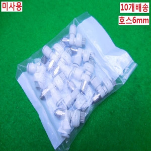 15070/미사용정밀스피드피팅/AS1201FS-M5-06/10개배송